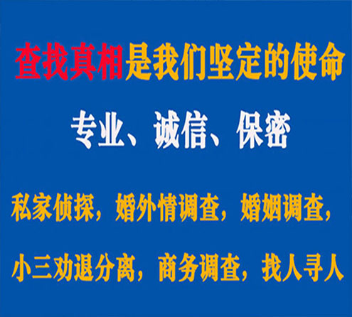 关于紫阳谍邦调查事务所